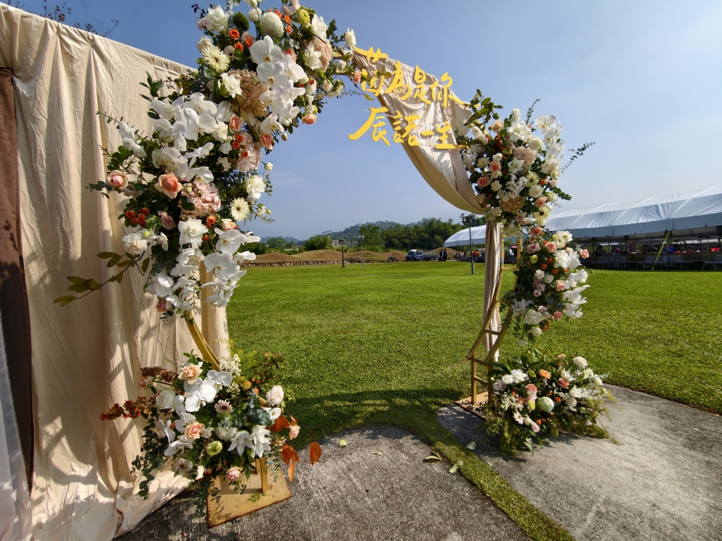 新福農場婚禮