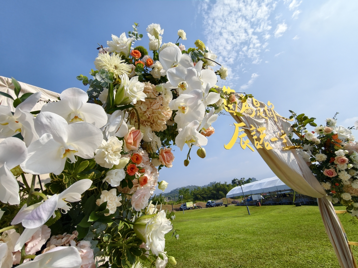 新福農場婚禮